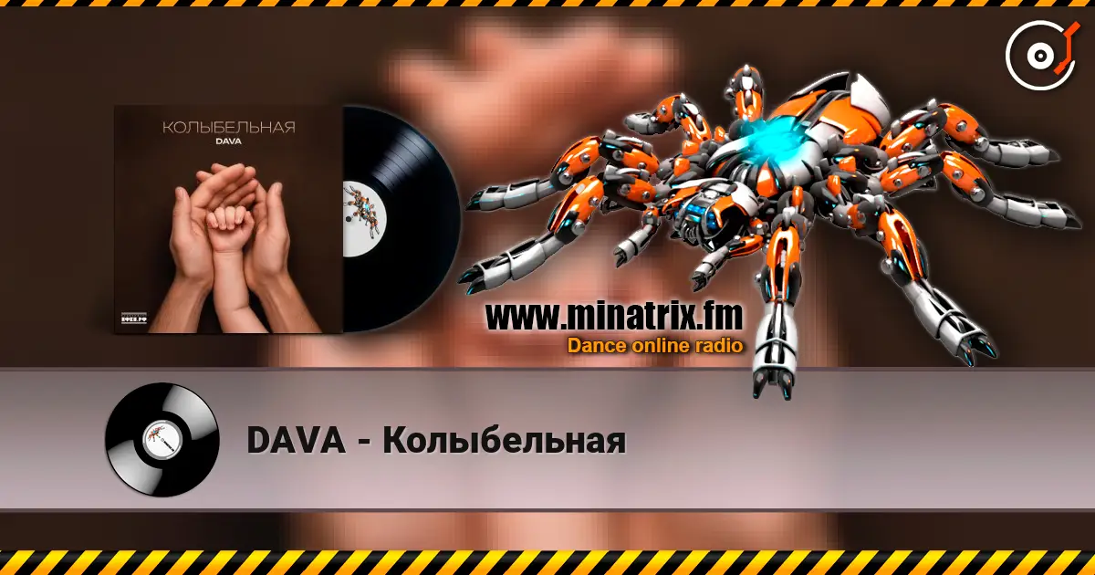 DAVA - Колыбельная escuchar online en alta calidad | Minatrix.FM