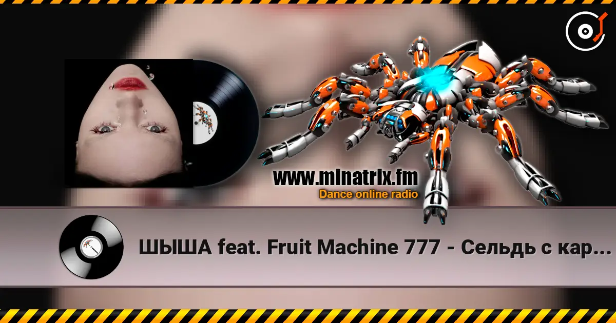 ШЫША feat. Fruit Machine 777 - Сельдь с картошкой escuchar online en alta calidad | Minatrix.FM