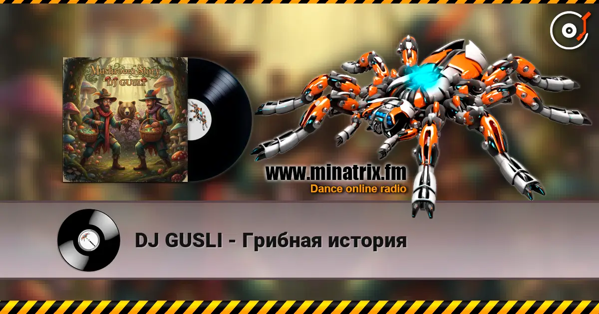 DJ GUSLI - Грибная история escuchar online en alta calidad | Minatrix.FM