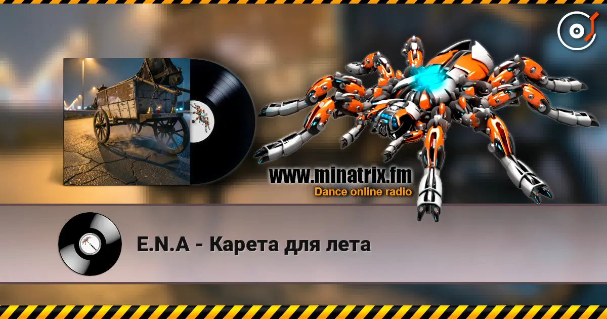 E.N.A - Карета для лета escuchar online en alta calidad | Minatrix.FM