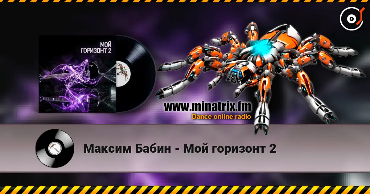 Максим Бабин - Мой горизонт 2 escuchar online en alta calidad | Minatrix.FM