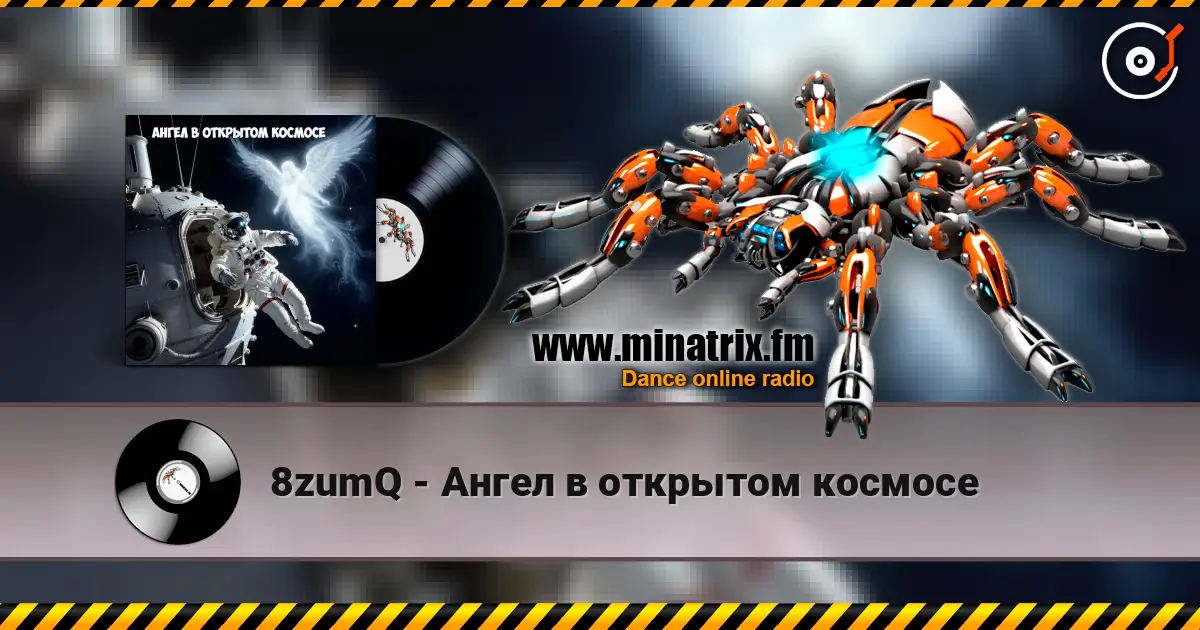 8zumQ - Ангел в открытом космосе escuchar online en alta calidad | Minatrix.FM