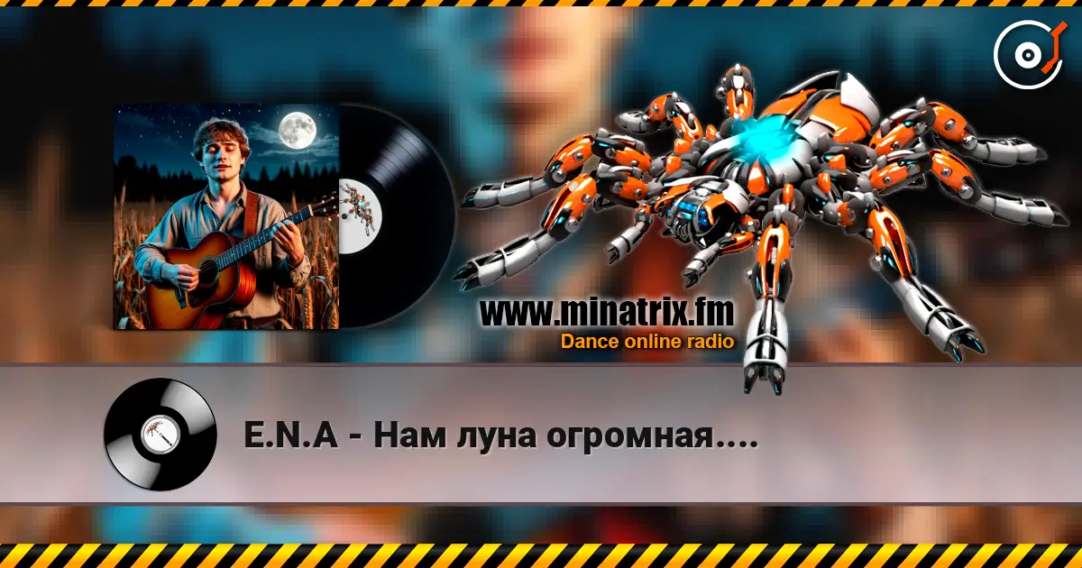 E.N.A - Нам луна огромная.... escuchar online en alta calidad | Minatrix.FM