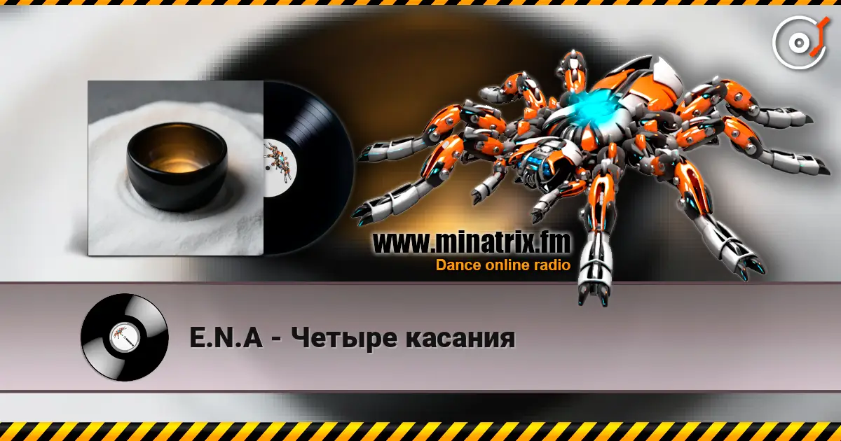 E.N.A - Четыре касания escuchar online en alta calidad | Minatrix.FM