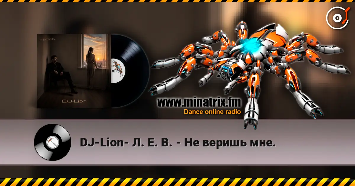 DJ-Lion- Л. Е. В. - Не веришь мне. escuchar online en alta calidad | Minatrix.FM