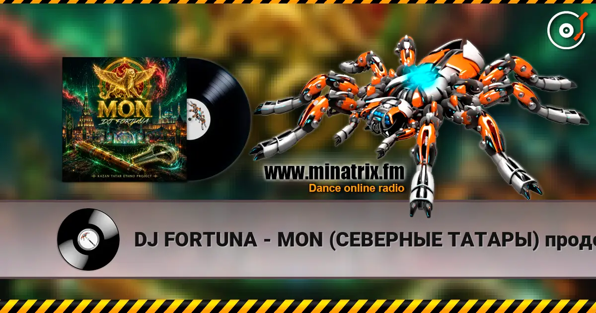 DJ FORTUNA - MON (СЕВЕРНЫЕ ТАТАРЫ) продолжение listen online in high quality | Minatrix.FM