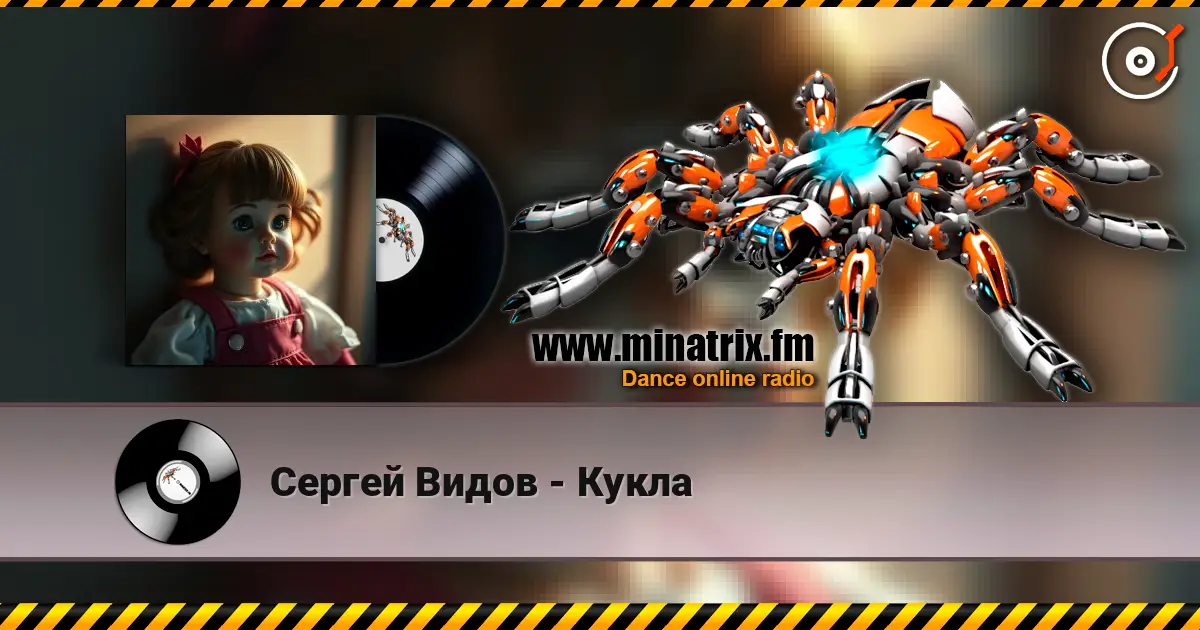 Сергей Видов - Кукла escuchar online en alta calidad | Minatrix.FM