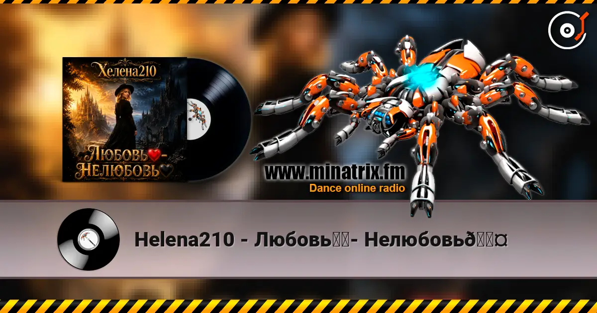 Helena210 - Любовь❤️- Нелюбовь🖤 escuchar online en alta calidad | Minatrix.FM