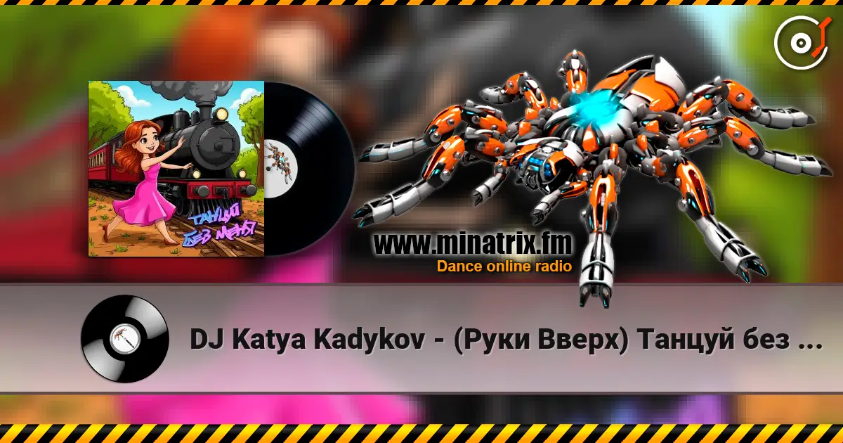 DJ Katya Kadykov - (Руки Вверх) Танцуй без Меня (mashup) escuchar online en alta calidad | Minatrix.FM