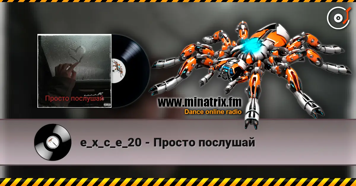 e_x_c_e_20 - Просто послушай escuchar online en alta calidad | Minatrix.FM