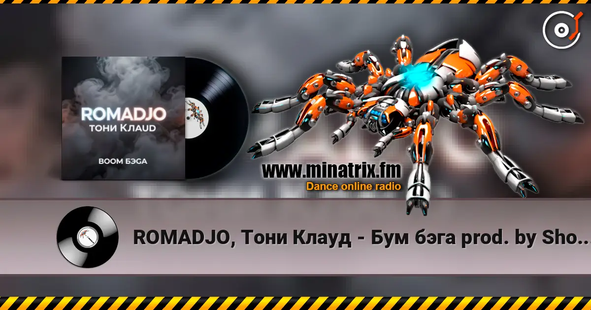 ROMADJO, Тони Клауд - Бум бэга prod. by Shocky escuchar online en alta calidad | Minatrix.FM