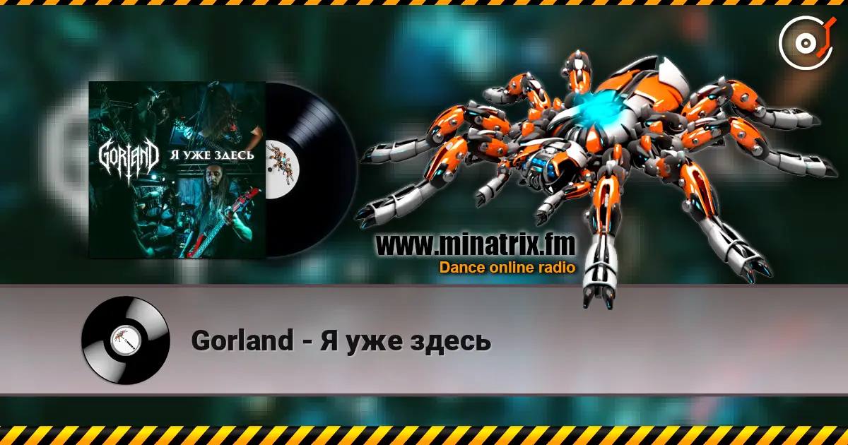 Gorland - Я уже здесь escuchar online en alta calidad | Minatrix.FM