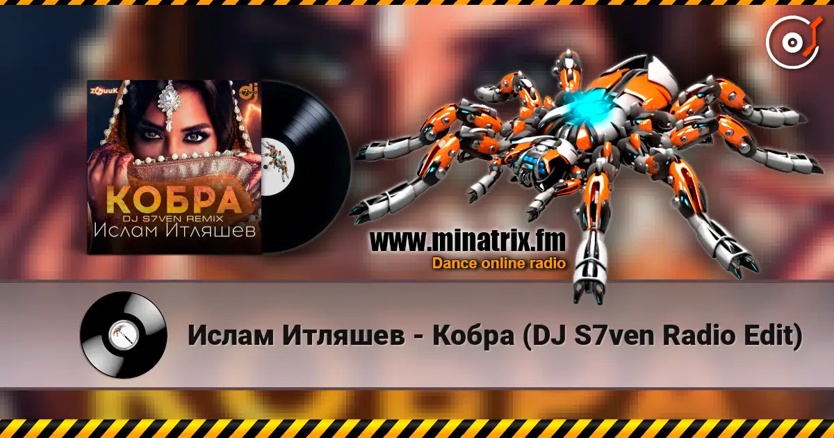 Ислам Итляшев - Кобра (DJ S7ven Radio Edit) escuchar online en alta calidad | Minatrix.FM