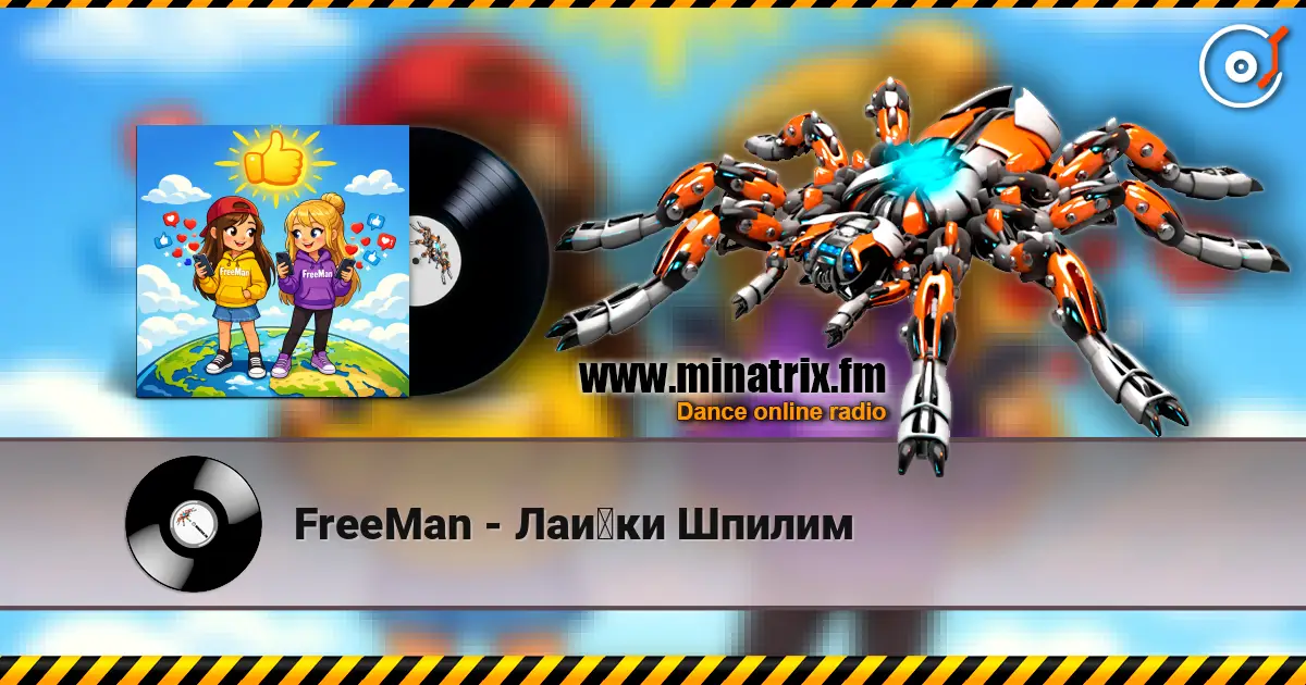 FreeMan - Лайки Шпилим escuchar online en alta calidad | Minatrix.FM
