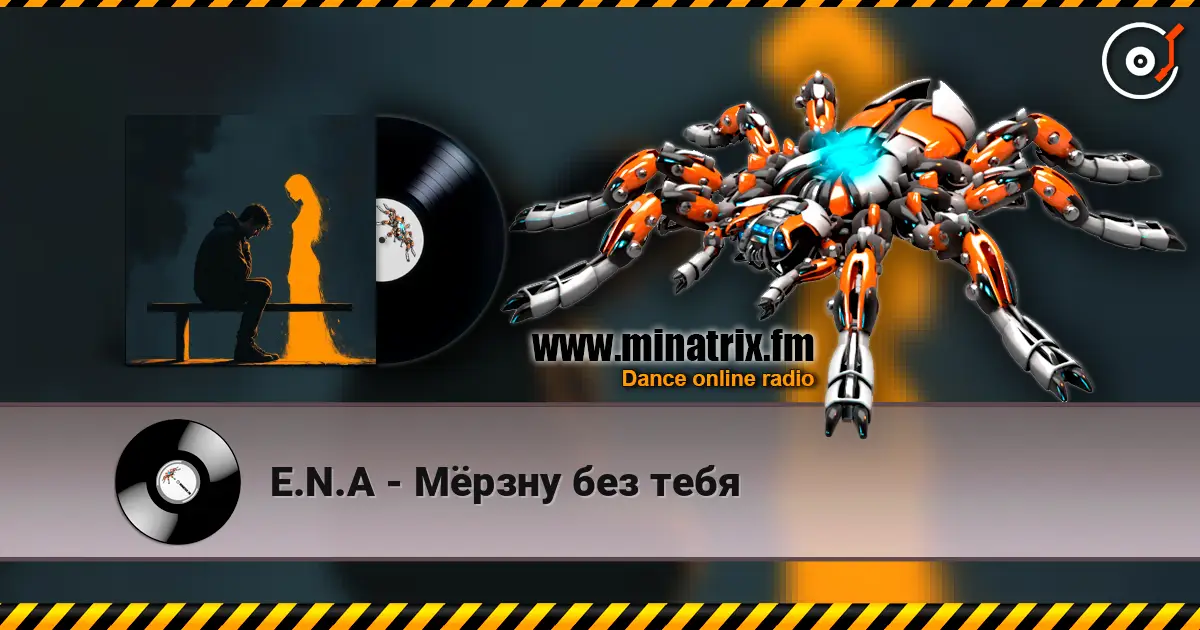 E.N.A - Мёрзну без тебя escuchar online en alta calidad | Minatrix.FM