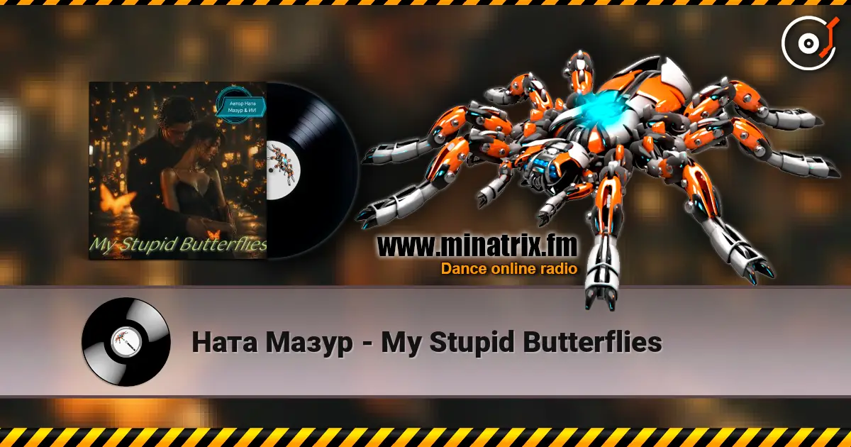 Ната Мазур - My Stupid Butterflies escuchar online en alta calidad | Minatrix.FM