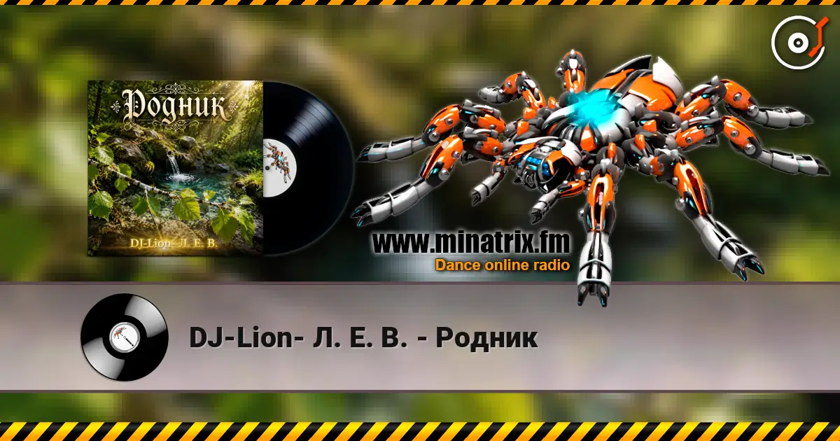 DJ-Lion- Л. Е. В. - Родник escuchar online en alta calidad | Minatrix.FM