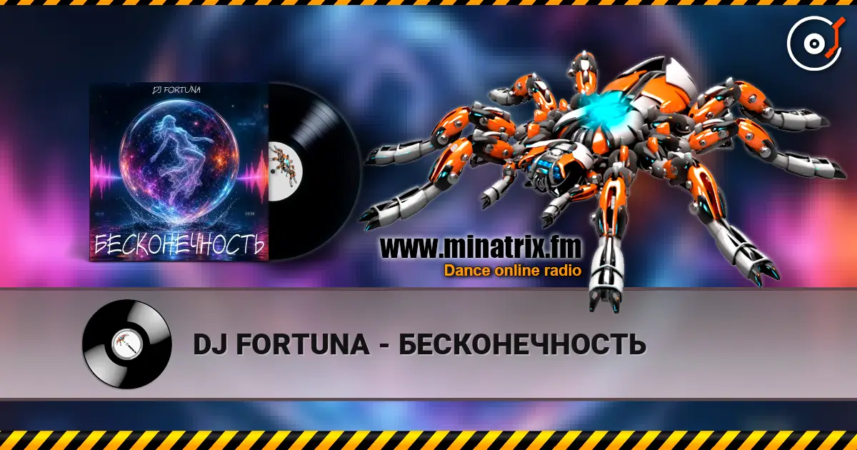 DJ FORTUNA - БЕСКОНЕЧНОСТЬ escuchar online en alta calidad | Minatrix.FM