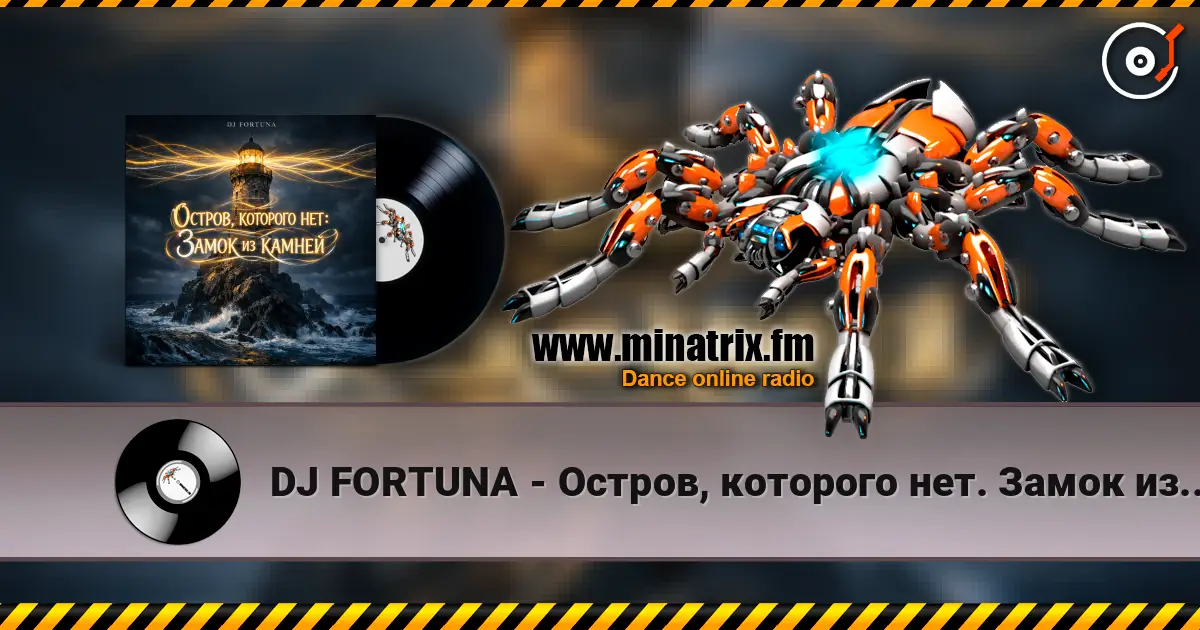 DJ FORTUNA - Остров, которого нет. Замок из камней (Cinematic Soul Noir Ethereal Pop)1 escuchar online en alta calidad | Minatrix.FM