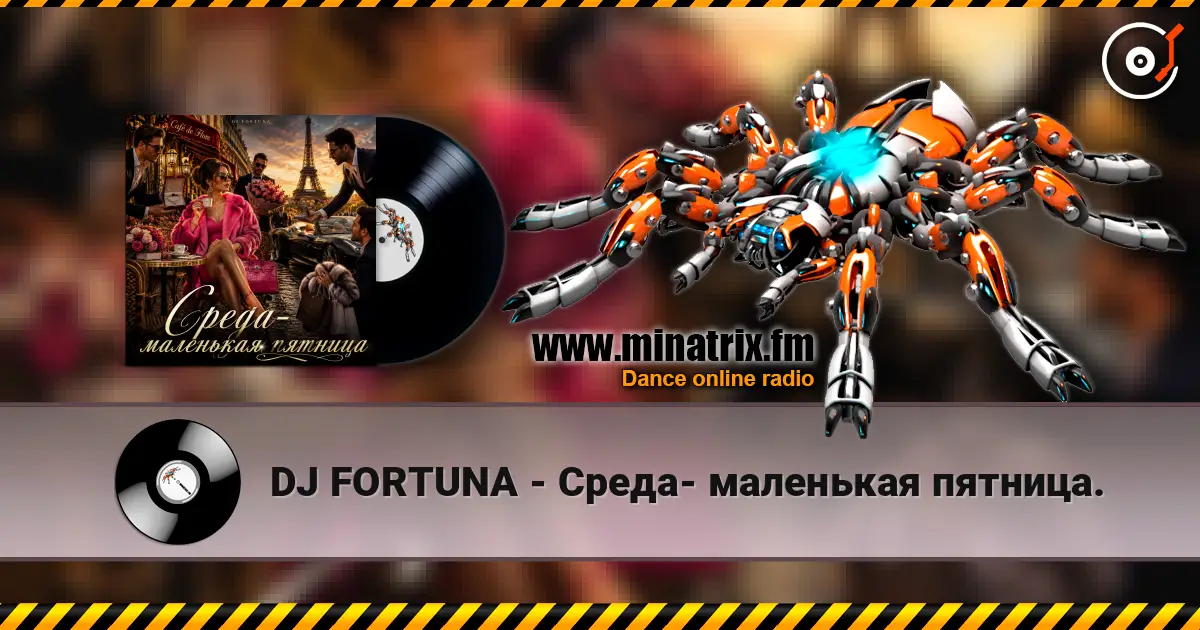 DJ FORTUNA - Среда- маленькая пятница. escuchar online en alta calidad | Minatrix.FM