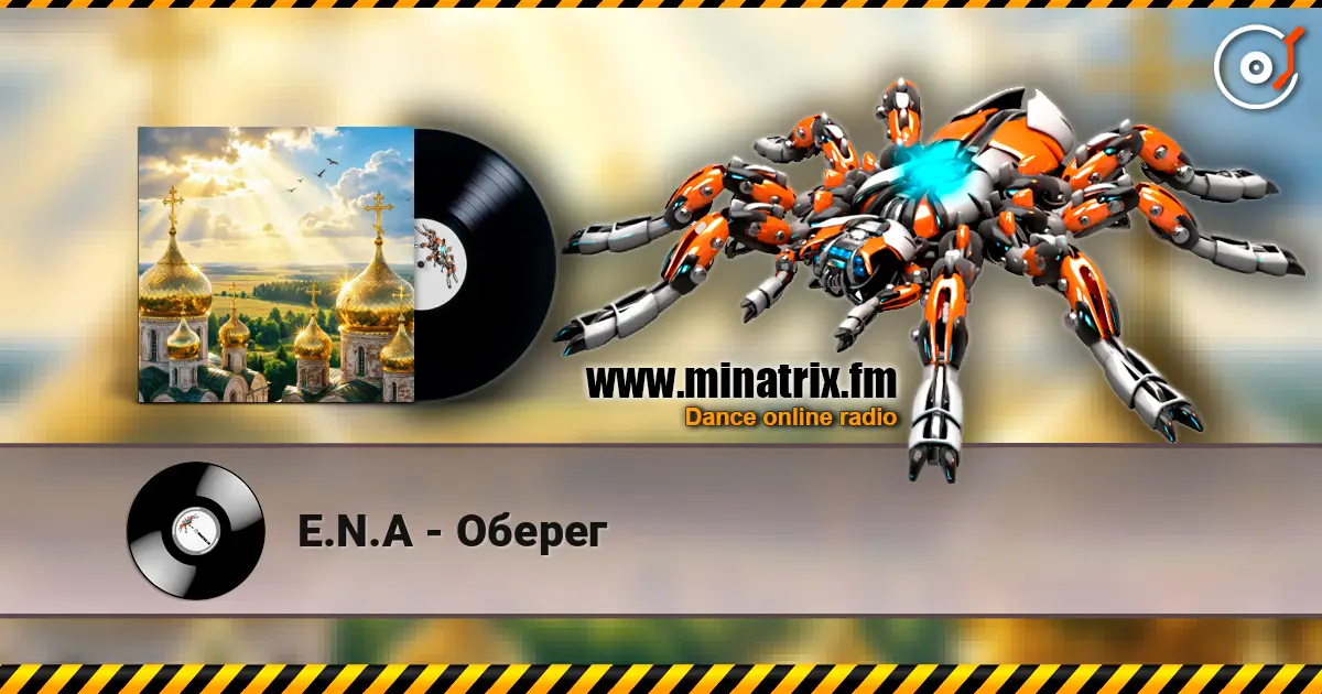 E.N.A - Оберег escuchar online en alta calidad | Minatrix.FM