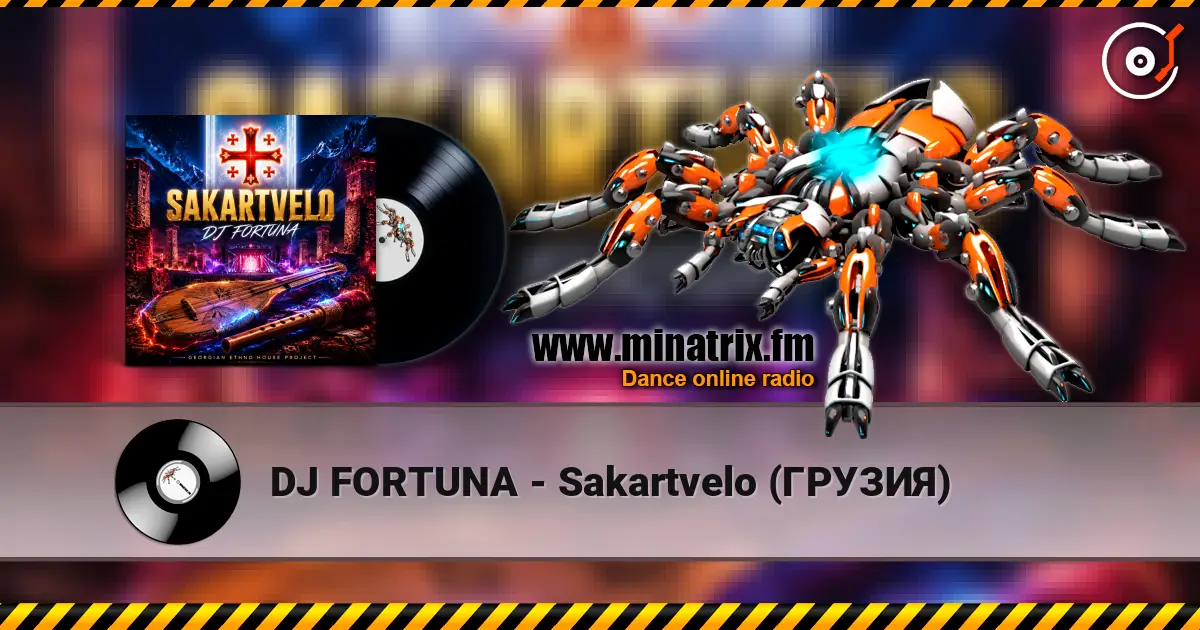 DJ FORTUNA - Sakartvelo (ГРУЗИЯ) escuchar online en alta calidad | Minatrix.FM