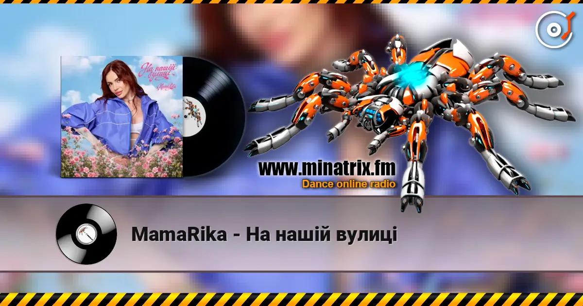 MamaRika - На нашій вулиці escuchar online en alta calidad | Minatrix.FM