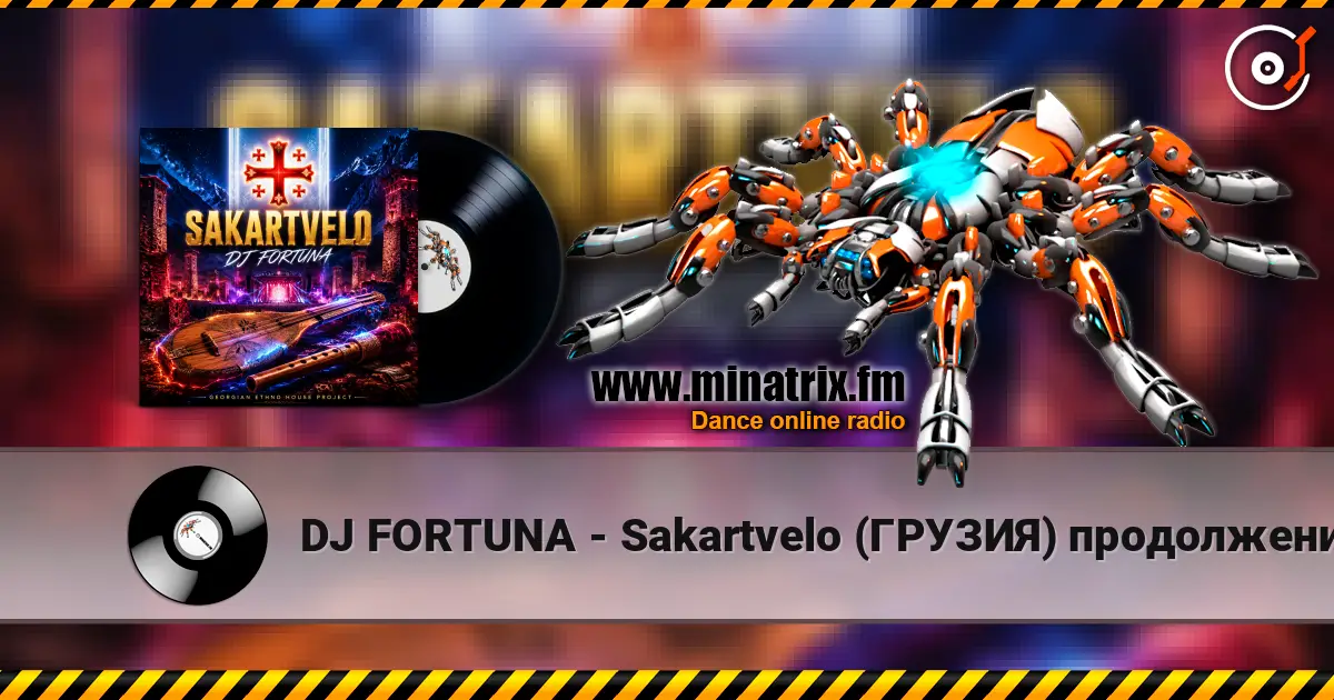 DJ FORTUNA - Sakartvelo (ГРУЗИЯ) продолжение escuchar online en alta calidad | Minatrix.FM