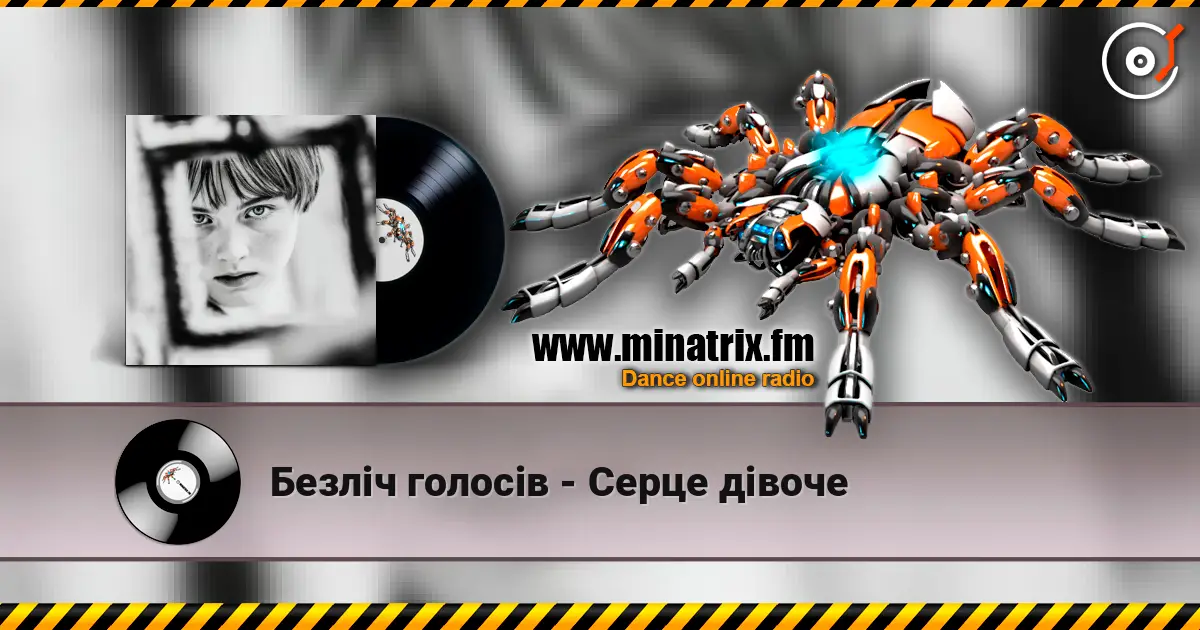 Безліч голосів - Серце дівоче escuchar online en alta calidad | Minatrix.FM