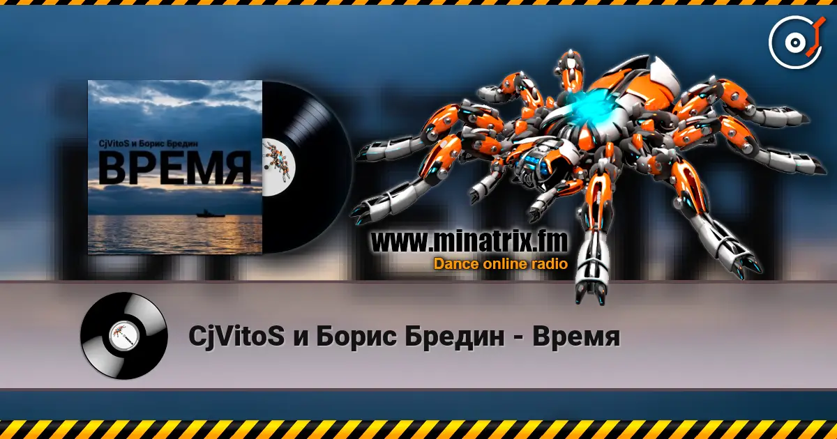 CjVitoS и Борис Бредин - Время escuchar online en alta calidad | Minatrix.FM