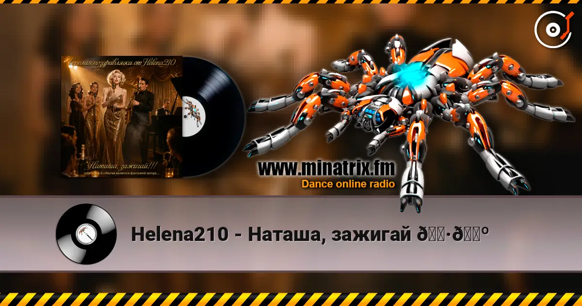 Helena210 - Наташа, зажигай 🎷🎺 escuchar online en alta calidad | Minatrix.FM