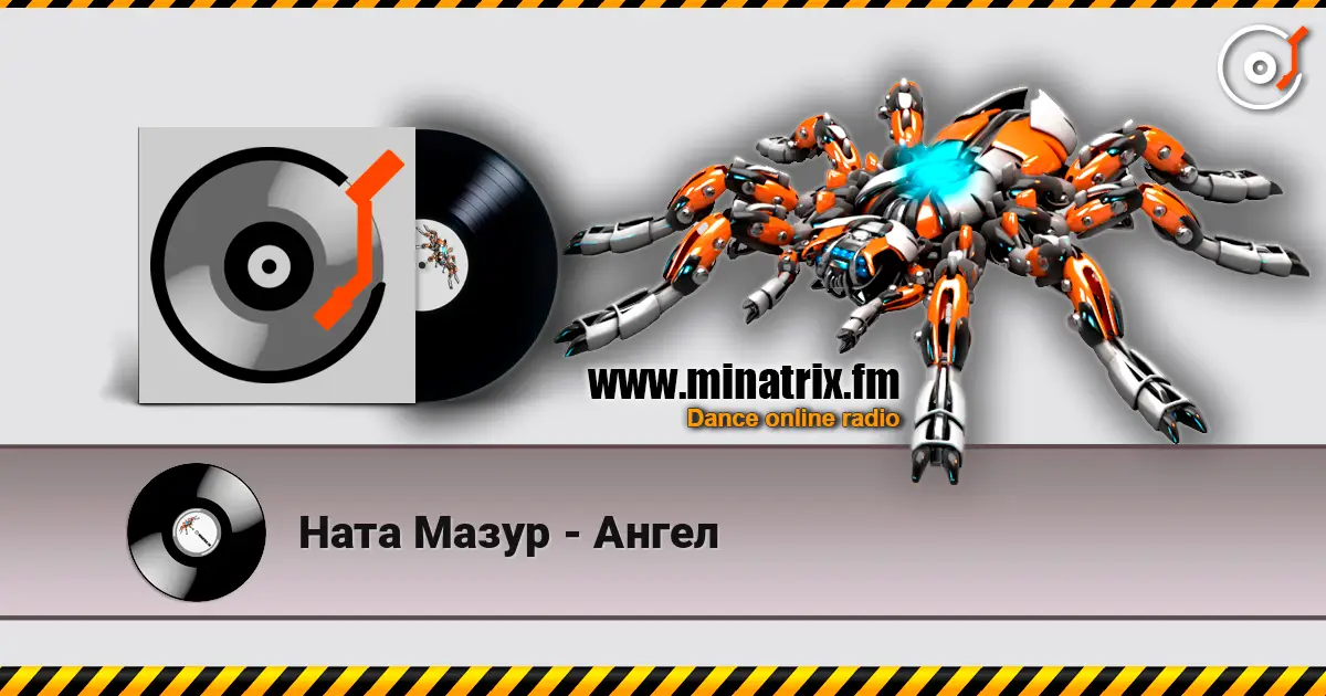 Ната Мазур - Ангел escuchar online en alta calidad | Minatrix.FM