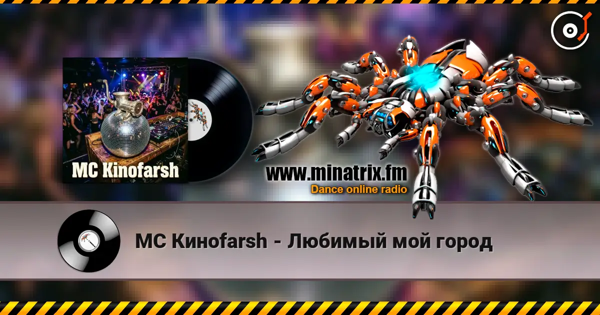 MC Киноfarsh - Любимый мой город escuchar online en alta calidad | Minatrix.FM