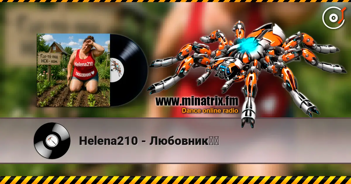 Helena210 - Любовник❤️ escuchar online en alta calidad | Minatrix.FM