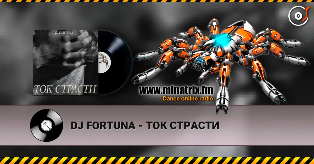 DJ FORTUNA - ТОК СТРАСТИ escuchar online en alta calidad | Minatrix.FM