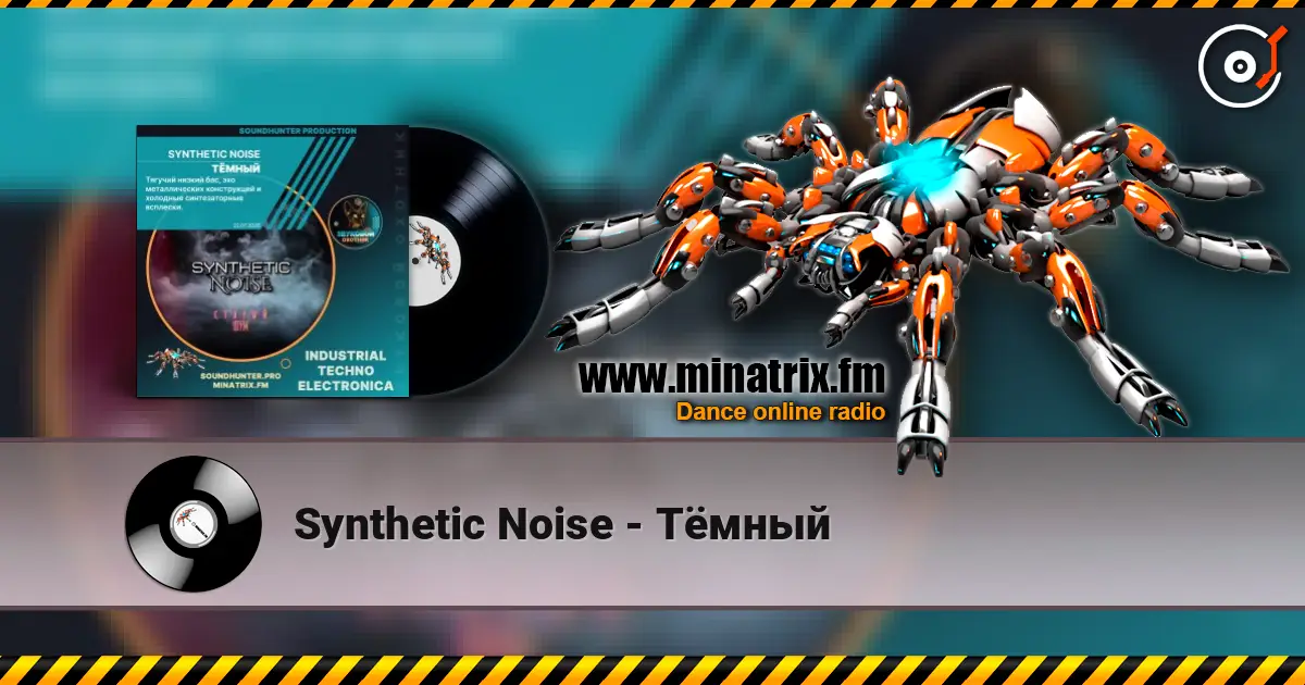 Synthetic Noise - Тёмный listen online in high quality | Minatrix.FM