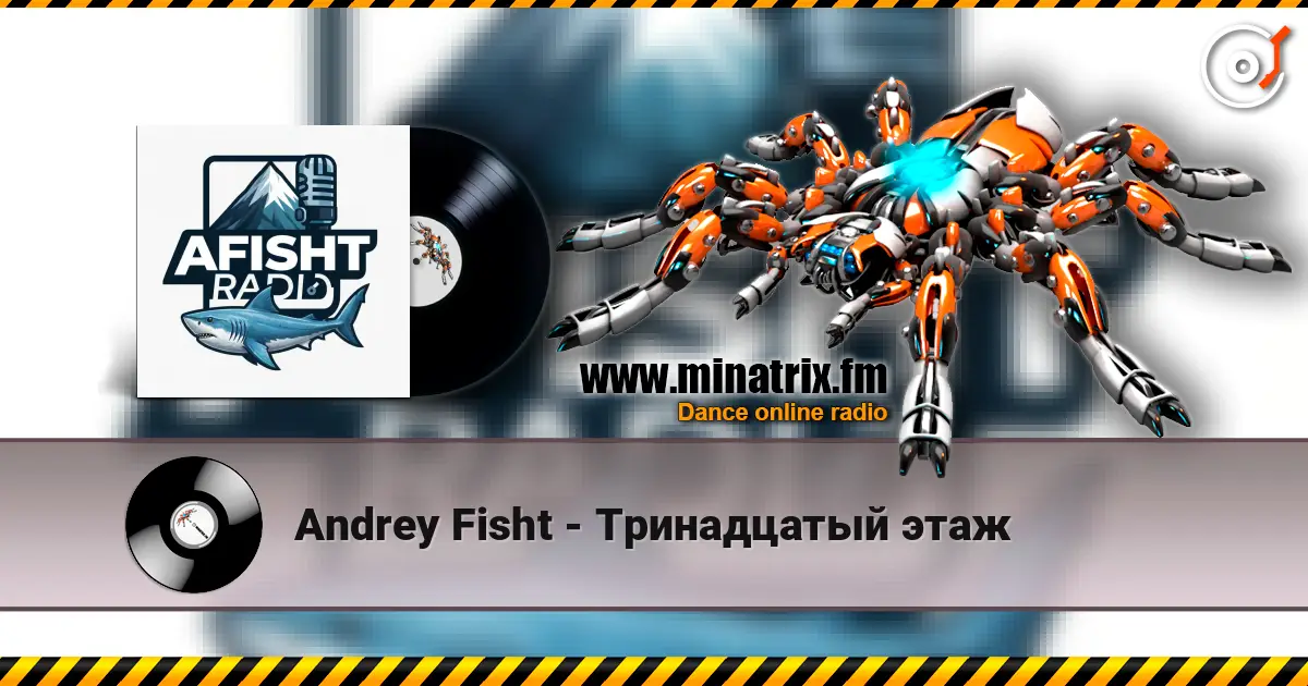 Andrey Fisht - Тринадцатый этаж escuchar online en alta calidad | Minatrix.FM