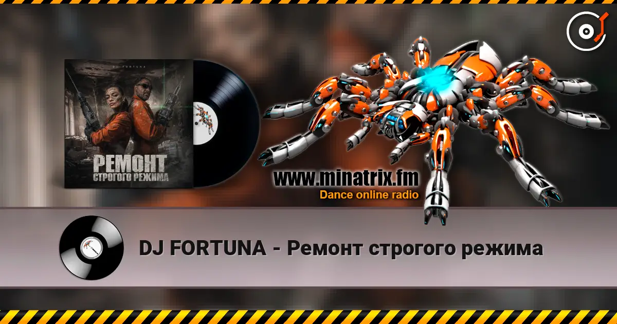 DJ FORTUNA - Ремонт строгого режима escuchar online en alta calidad | Minatrix.FM