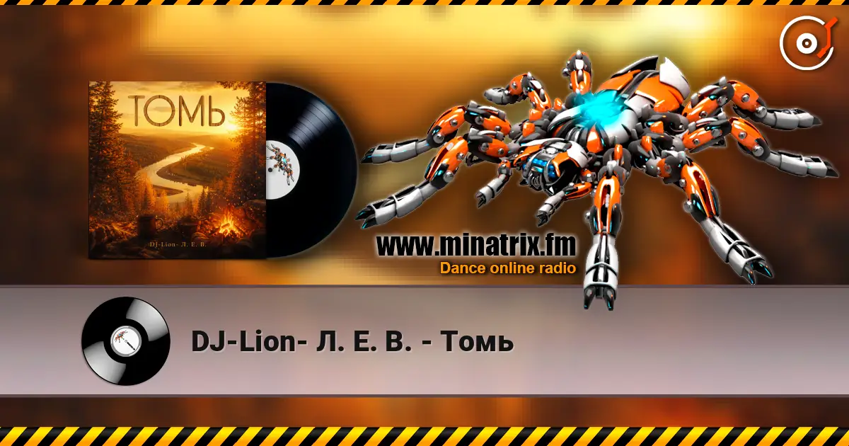 DJ-Lion- Л. Е. В. - Томь escuchar online en alta calidad | Minatrix.FM