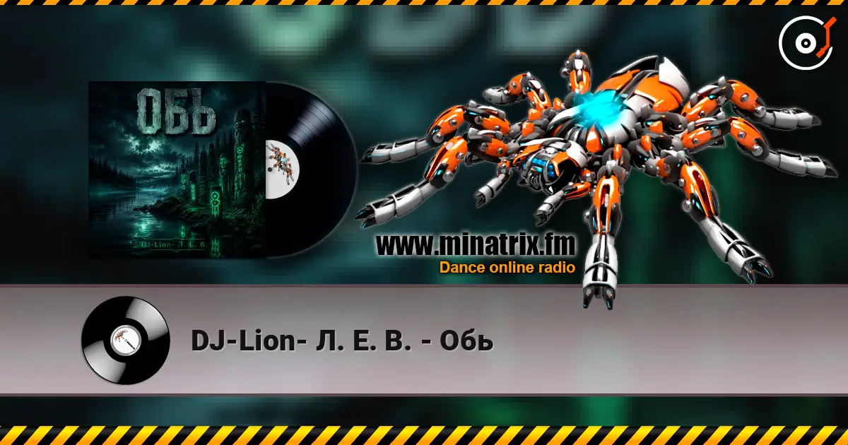 DJ-Lion- Л. Е. В. - Обь escuchar online en alta calidad | Minatrix.FM