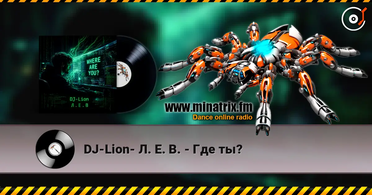 DJ-Lion- Л. Е. В. - Где ты? escuchar online en alta calidad | Minatrix.FM