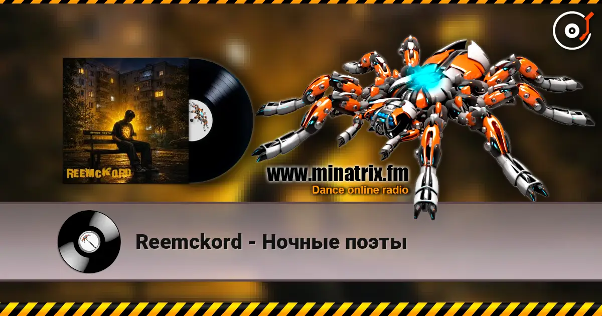 Reemckord - Ночные поэты escuchar online en alta calidad | Minatrix.FM