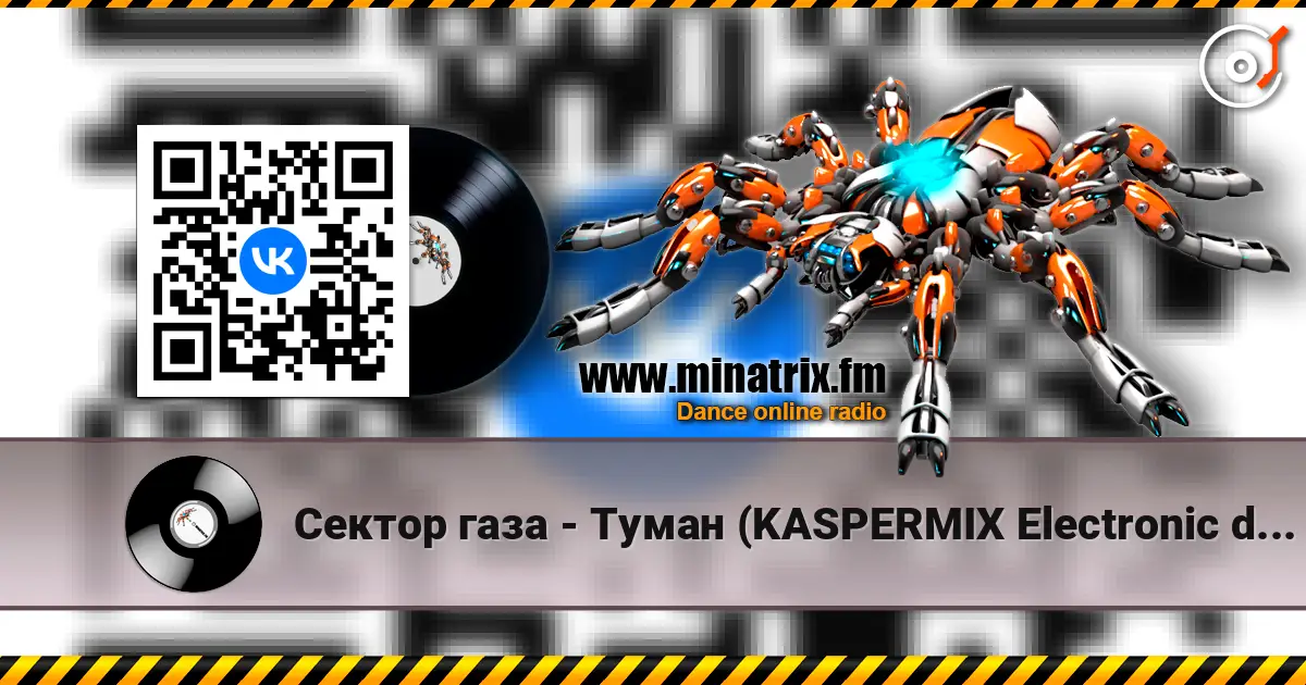 Сектор газа - Туман (KASPERMIX Electronic dance cover) escuchar online en alta calidad | Minatrix.FM