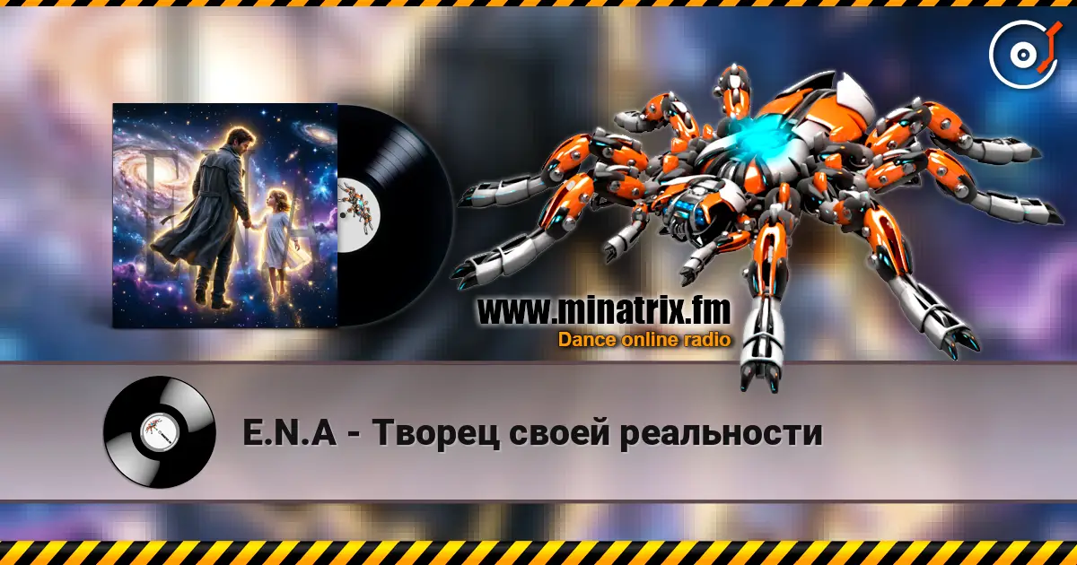 E.N.A - Творец своей реальности escuchar online en alta calidad | Minatrix.FM