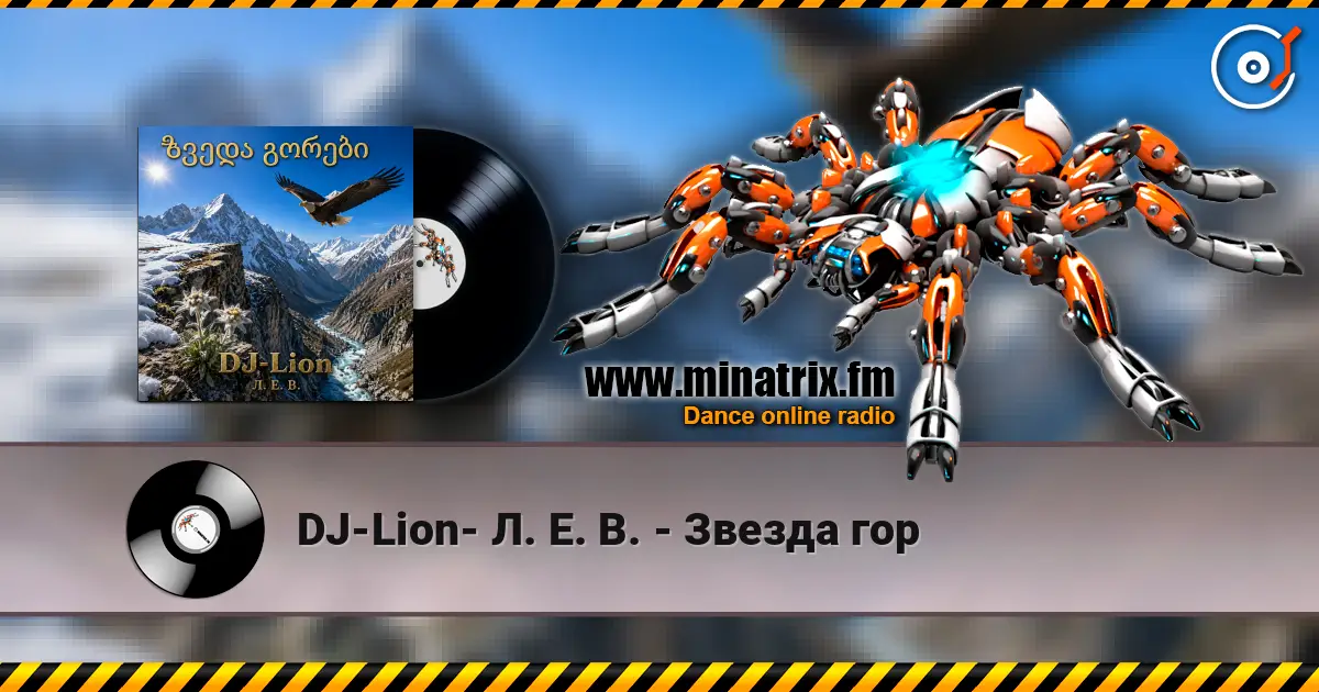 DJ-Lion- Л. Е. В. - Звезда гор escuchar online en alta calidad | Minatrix.FM