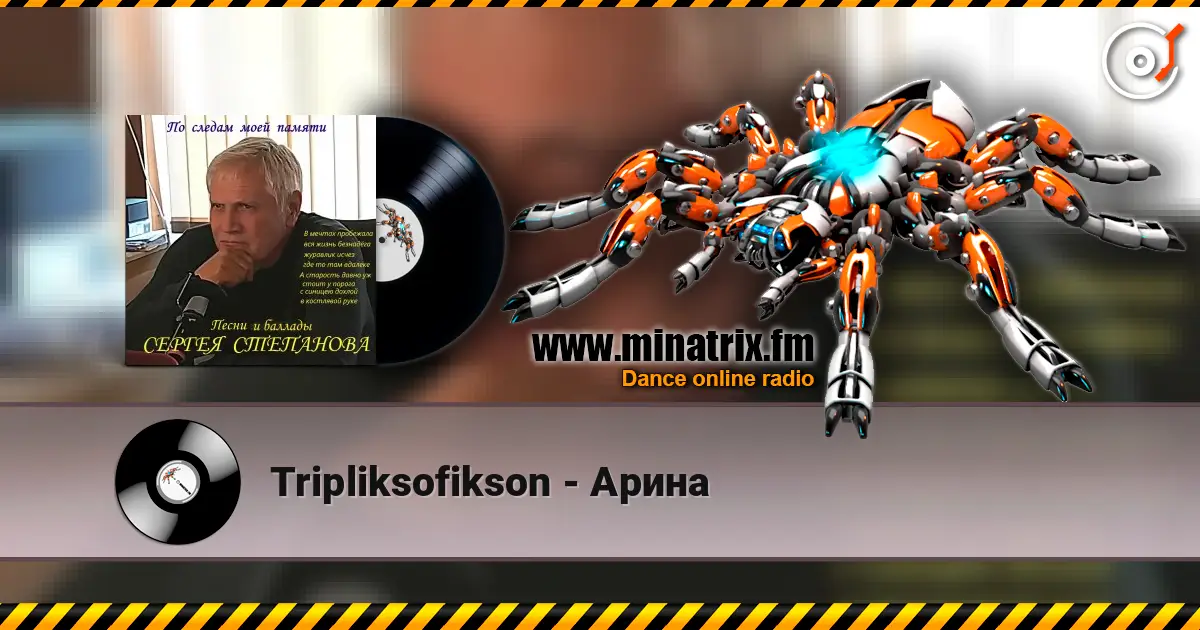 Tripliksofikson - Арина escuchar online en alta calidad | Minatrix.FM