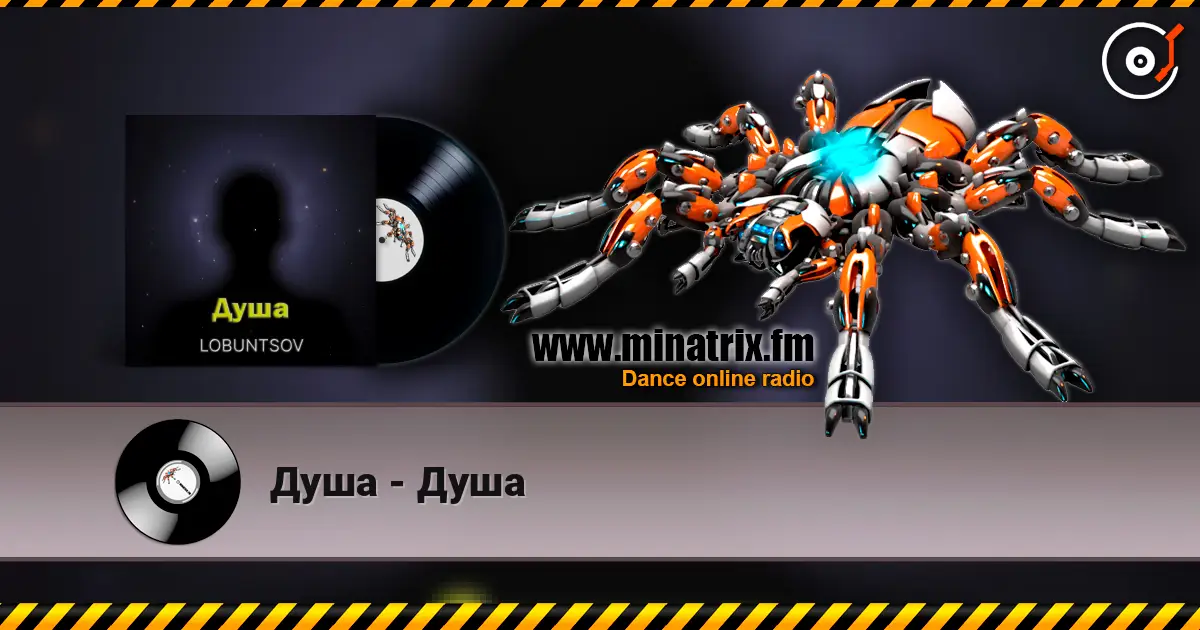 Душа - Душа escuchar online en alta calidad | Minatrix.FM