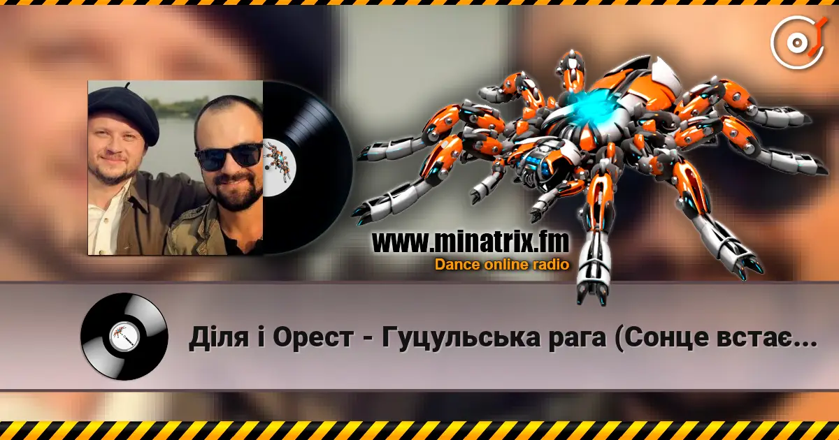 Діля і Орест - Гуцульська рага (Сонце встає...) escuchar online en alta calidad | Minatrix.FM