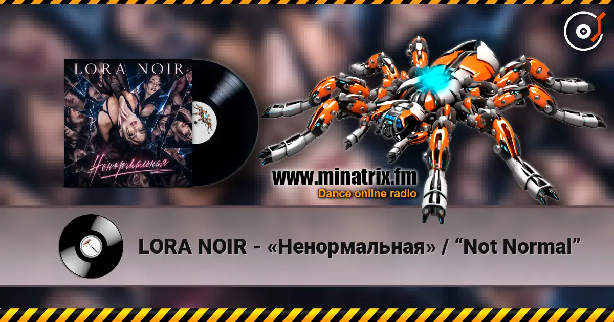 LORA NOIR - «Ненормальная» / “Not Normal” escuchar online en alta calidad | Minatrix.FM