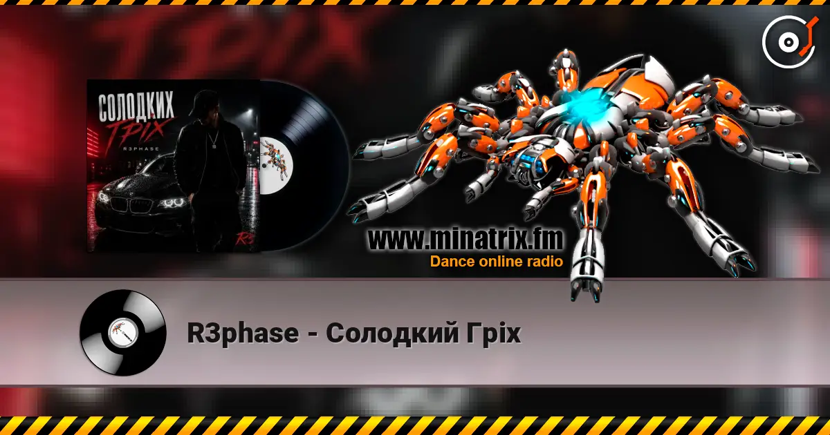 R3phase - Солодкий Гріх escuchar online en alta calidad | Minatrix.FM